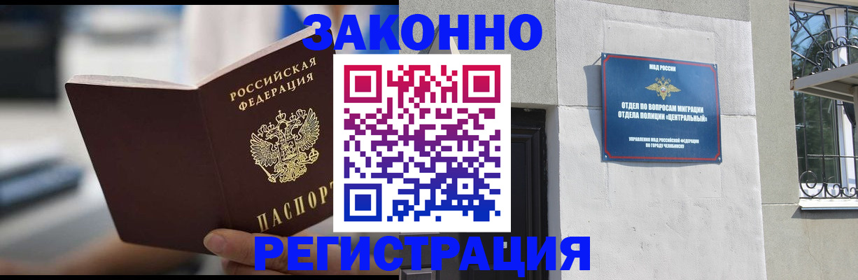 временная регистрация госуслуги в Карталах