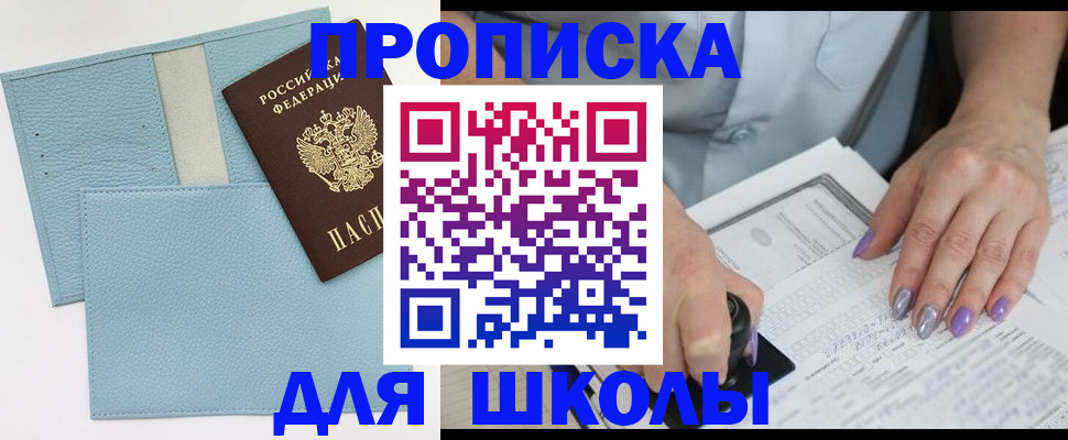 регистрация для школы в Карталах