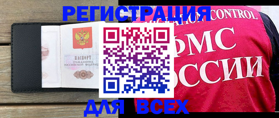 прописка регистрация в Карталах